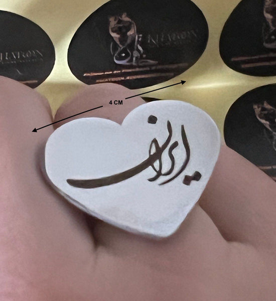Heart Shape Ring with Beautiful Nastaliq Writing: Iran, 2 Colors