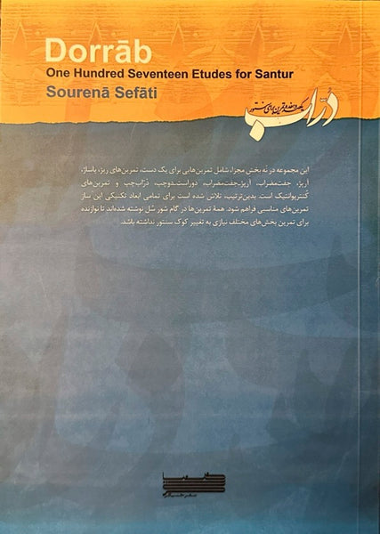 Dorrab - 117 Etudes For Santour/Santoor - For Beginner to Advanced Santour Students by Sourena Sefati with CD