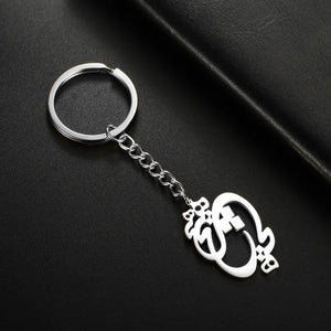 Stylish Minimalist Stainless Steel Keychain - The Word Nothing in the Farsi Language