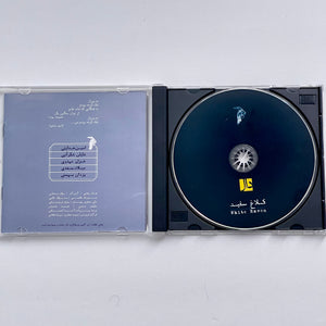 White Raven - Persian Pop Music CD - Dāl Ensemble - Farsi Language