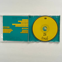 Load image into Gallery viewer, Gozar e Ordibehesht - Persian Pop Music CD - Dāl Ensemble - Farsi Language