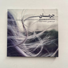 Load image into Gallery viewer, Deprivation (Herman) - Persian Pop Music CD - Omid Nemati - Farsi Language