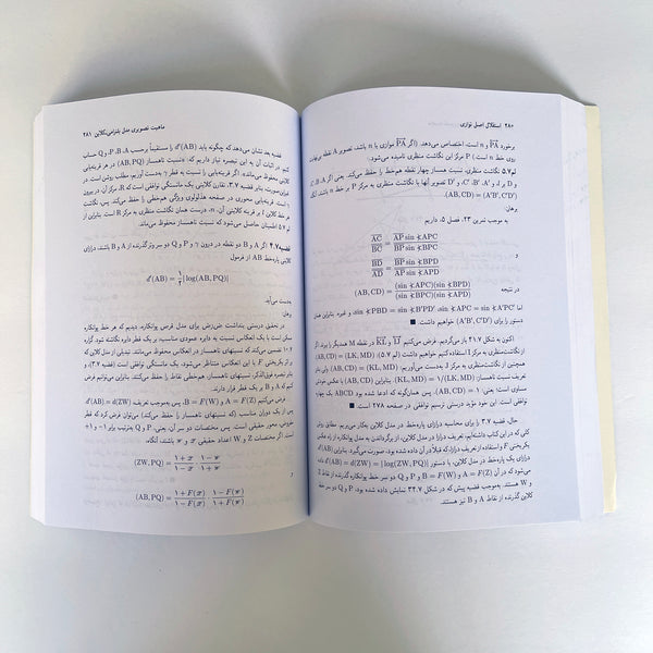 Euclidean and Non-Euclidean Geometries by Marvin Greenberg - 3rd Edition - Farsi Language
