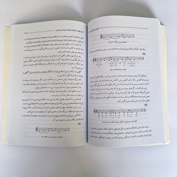 Music Theory for Music Students with CD - Farsi Language