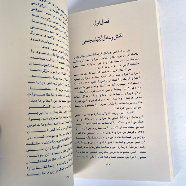 Mohammad Reza Pahlavi - Answer to the History - Farsi Language