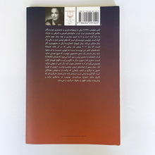 Load image into Gallery viewer, Antechrista A Novel by Amelie Nothomb- Farsi Language