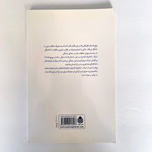 Load image into Gallery viewer, A Beautiful Rainy Day by Eric Schmitt - 5 Short Stories - 11th Edition - Farsi Language