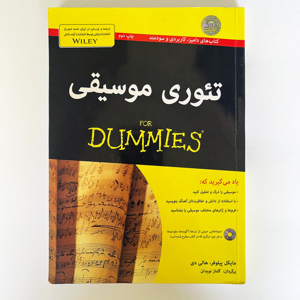 Music Theory for Dummies with CD - Farsi Language