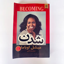 Load image into Gallery viewer, Becoming By Michelle Obama - Farsi Language