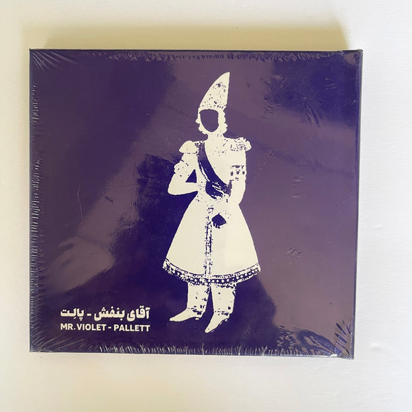 Mr. Violet - Persian Music CD - Pallett Ensemble - Farsi Language