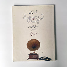 Load image into Gallery viewer, Learning Persian Tasnif by Mansour Azamikia - How To Sing In Persian Music- Farsi Language