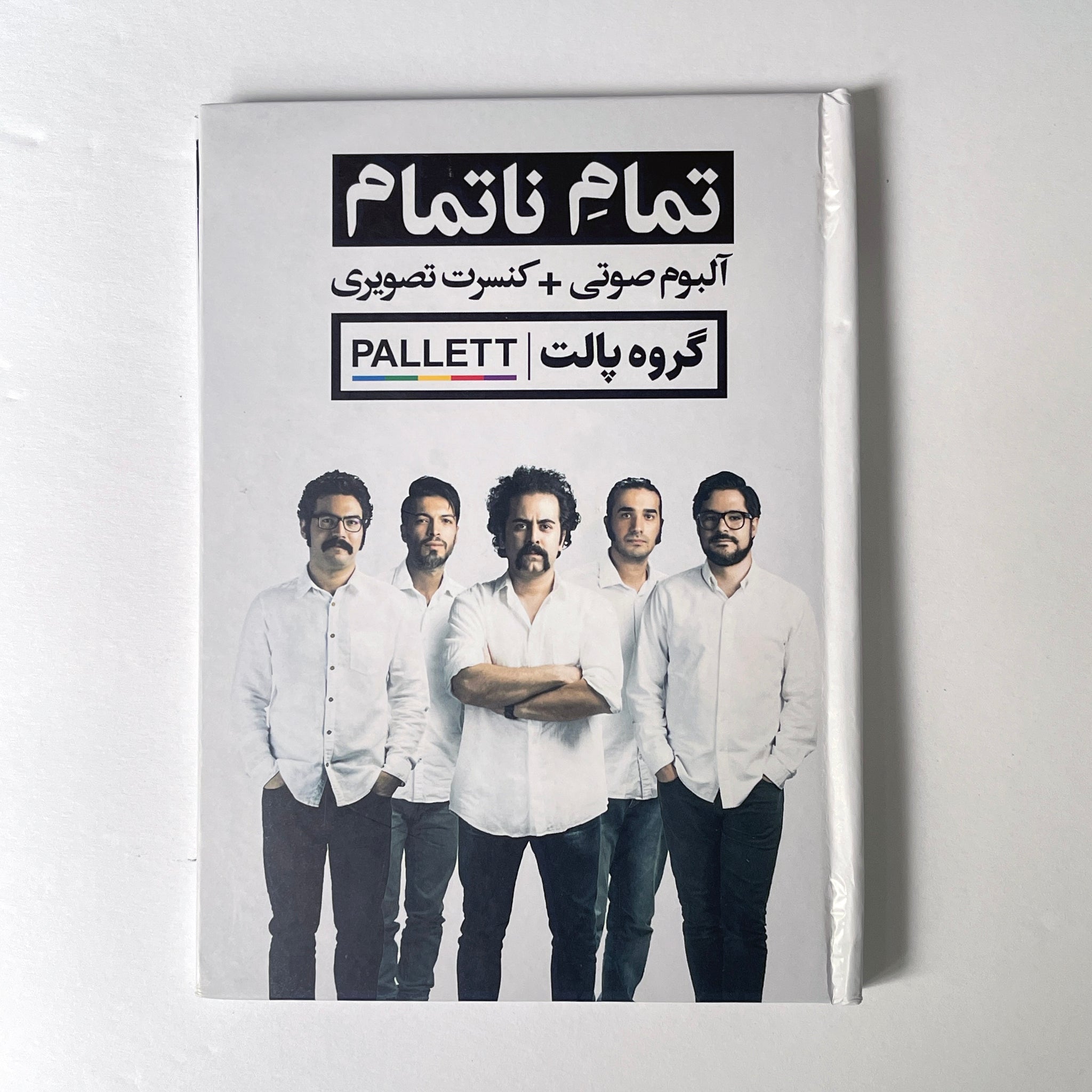 Endless Ending - Persian Music CD of Their Concert- Pallett Ensemble - Farsi Language