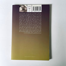 Load image into Gallery viewer, Me &amp; You, Italian Fiction by Niccolo Ammaniti - Translated to Farsi