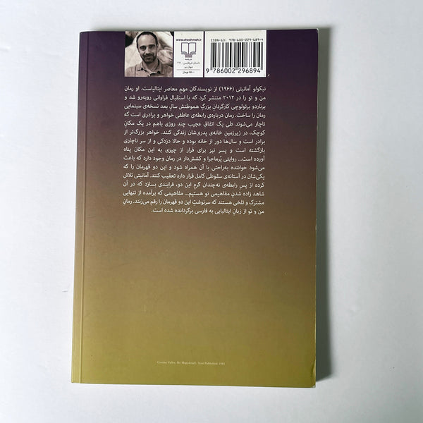Me & You, Italian Fiction by Niccolo Ammaniti - Translated to Farsi