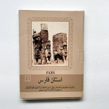 Load image into Gallery viewer, Fars, 32 Postal Cards Selected From Golestan Museum Archive