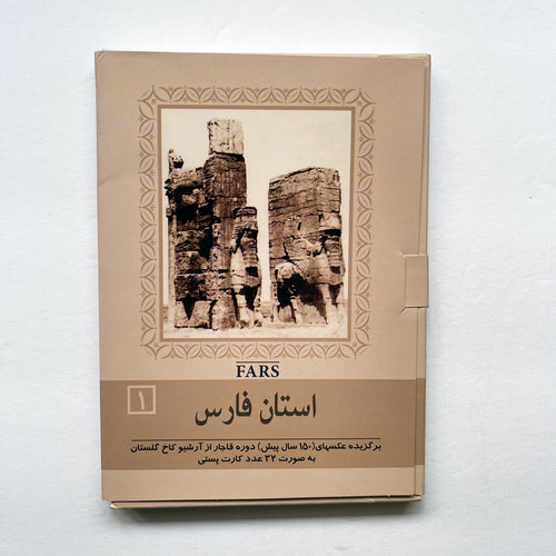 Fars, 32 Postal Cards Selected From Golestan Museum Archive