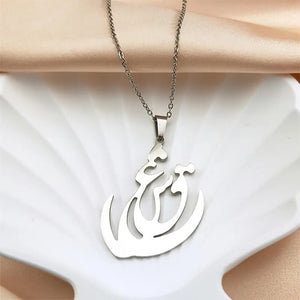 Elegant Stainless Steel Persian Chain Necklace For Men & Women - Persian Calligraphy Word of Love