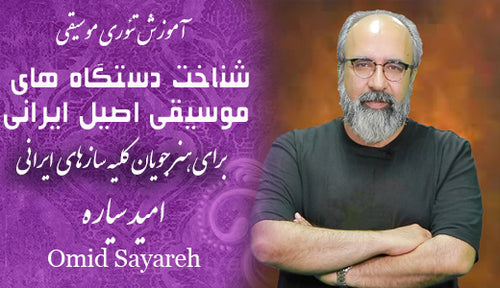 Persian Traditional Music Analyzing - Music Theory For Beginners, Intermediate, and Advanced Music Students and Music Instructors by Omid Sayareh