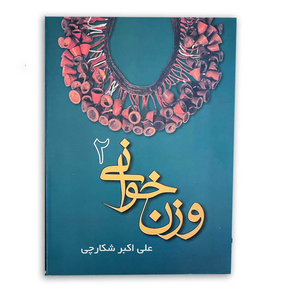 Solfeggi (Parlati) -Vazn Khani - For Persian Music Students - Aliakbar Shekarchi